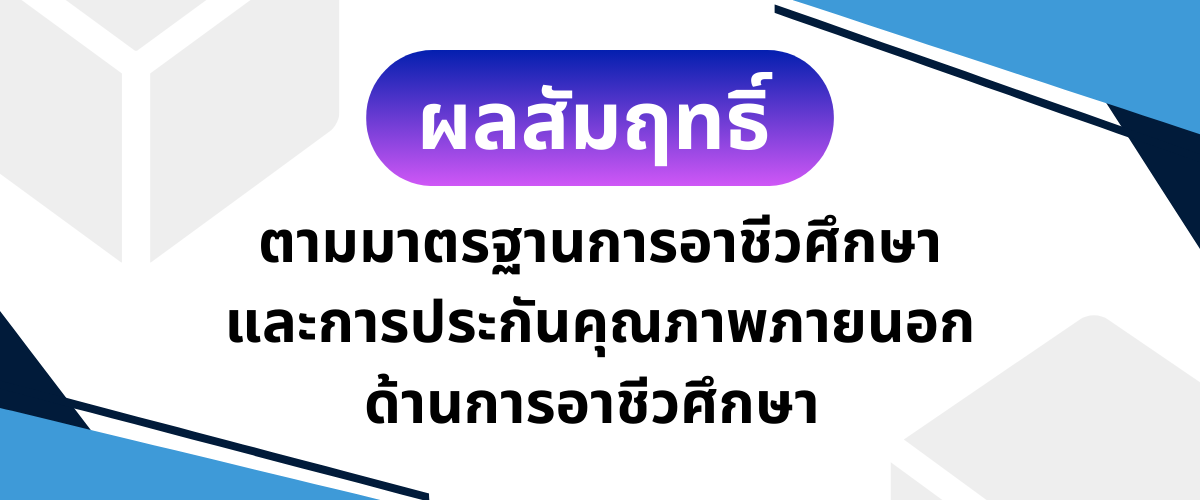 รายงานประเมินผลโครงการ 2022