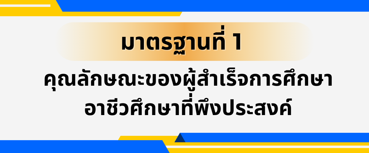 รายงานประเมินผลโครงการ 2022