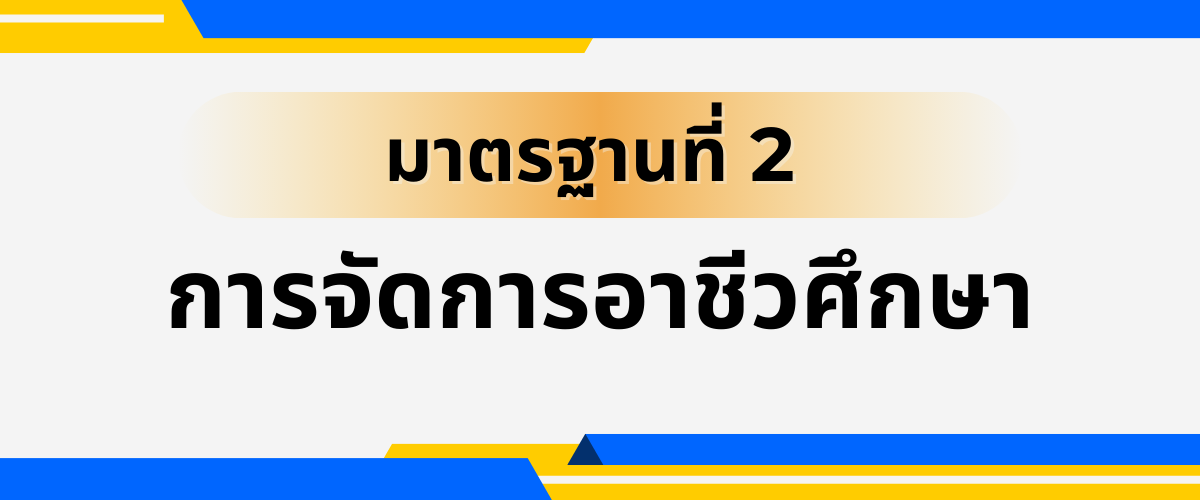 รายงานประเมินผลโครงการ 2022